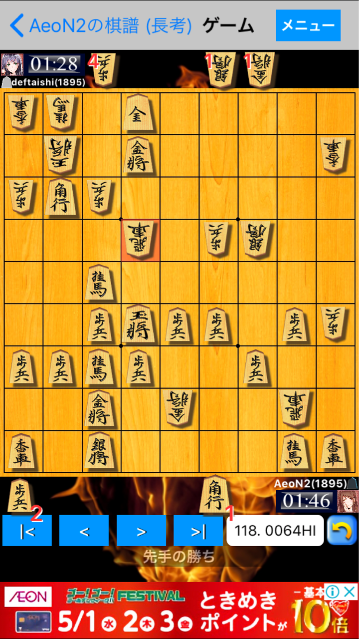 妙手一発 目指せ将棋会館道場初段