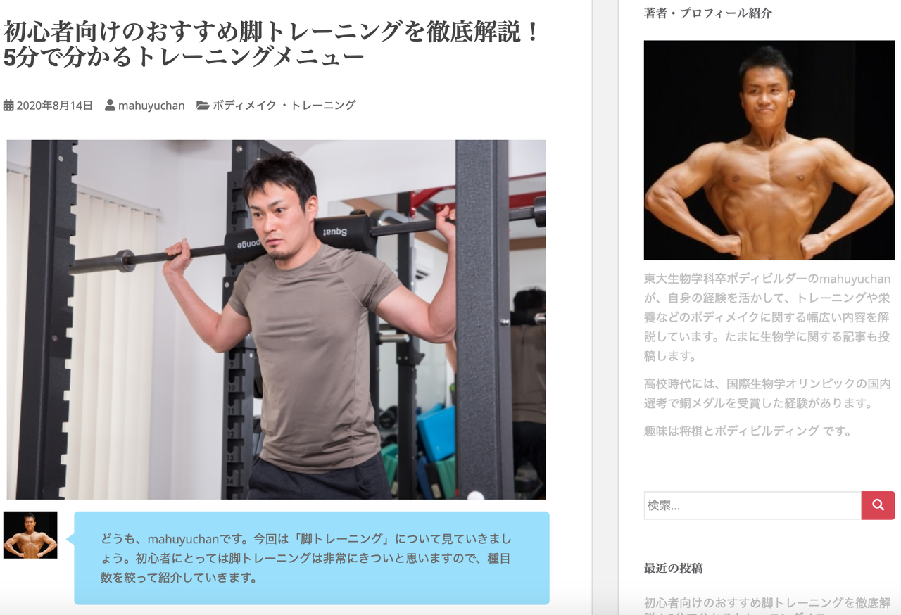 初心者向けのおすすめ脚トレーニングを徹底解説 5分で分かるトレーニングメニュー Mahuyuchanのボディビル ダイエット うつ病闘病日記 初心者向けのおすすめ脚トレーニングを徹底解説 5分で分かるトレーニングメニュー Mahuyuchanのボディビル ダイエット うつ病闘病日記