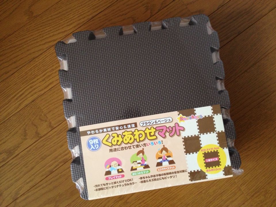 ジョイントマット 組み合わせマット まいまいの妊娠 出産 新米ママ日記 ジョイントマット 組み合わせマット まいまいの妊娠 出産 新米ママ日記