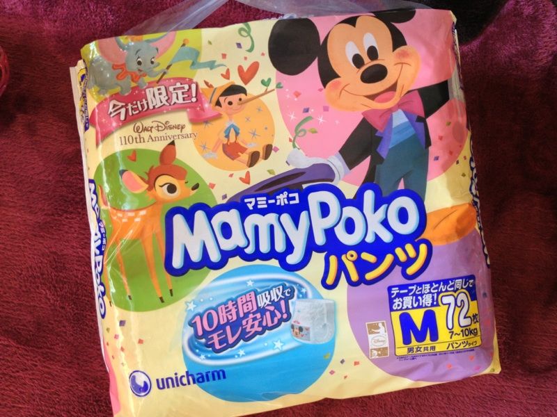 マミーポコパンツ まいまいの妊娠 出産 新米ママ日記 マミーポコパンツ まいまいの妊娠 出産 新米ママ日記