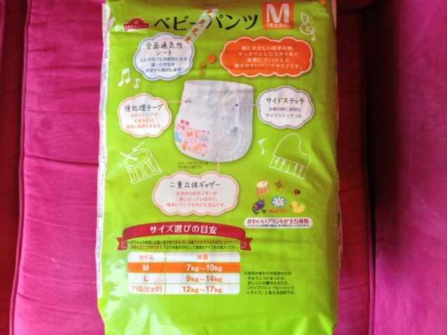 トップバリュのおむつ まいまいの妊娠 出産 新米ママ日記
