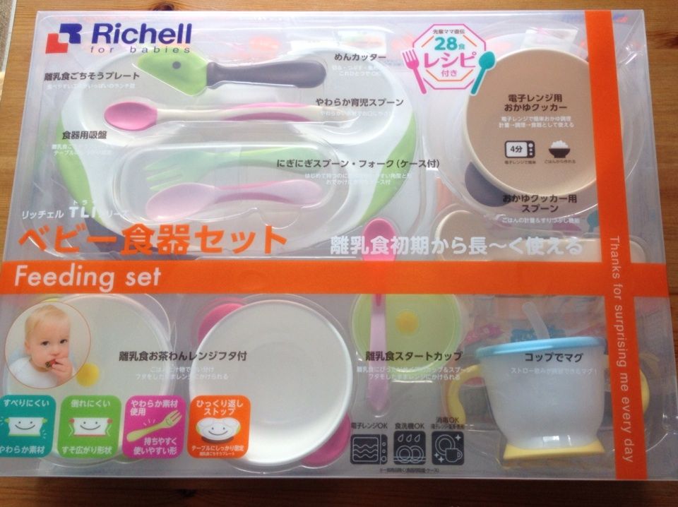 リッチェルのベビー食器トライシリーズ まいまいの妊娠 出産 新米ママ日記 リッチェルのベビー食器トライシリーズ まいまいの妊娠 出産 新米ママ日記