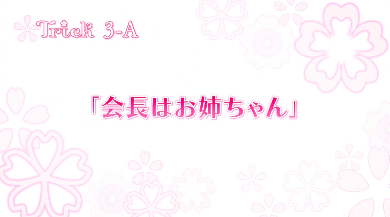 桜trick 第3話 まいまい全セリフと池野楓ちゃん画像まとめ 渕上舞さんファンブログ Mai Friends
