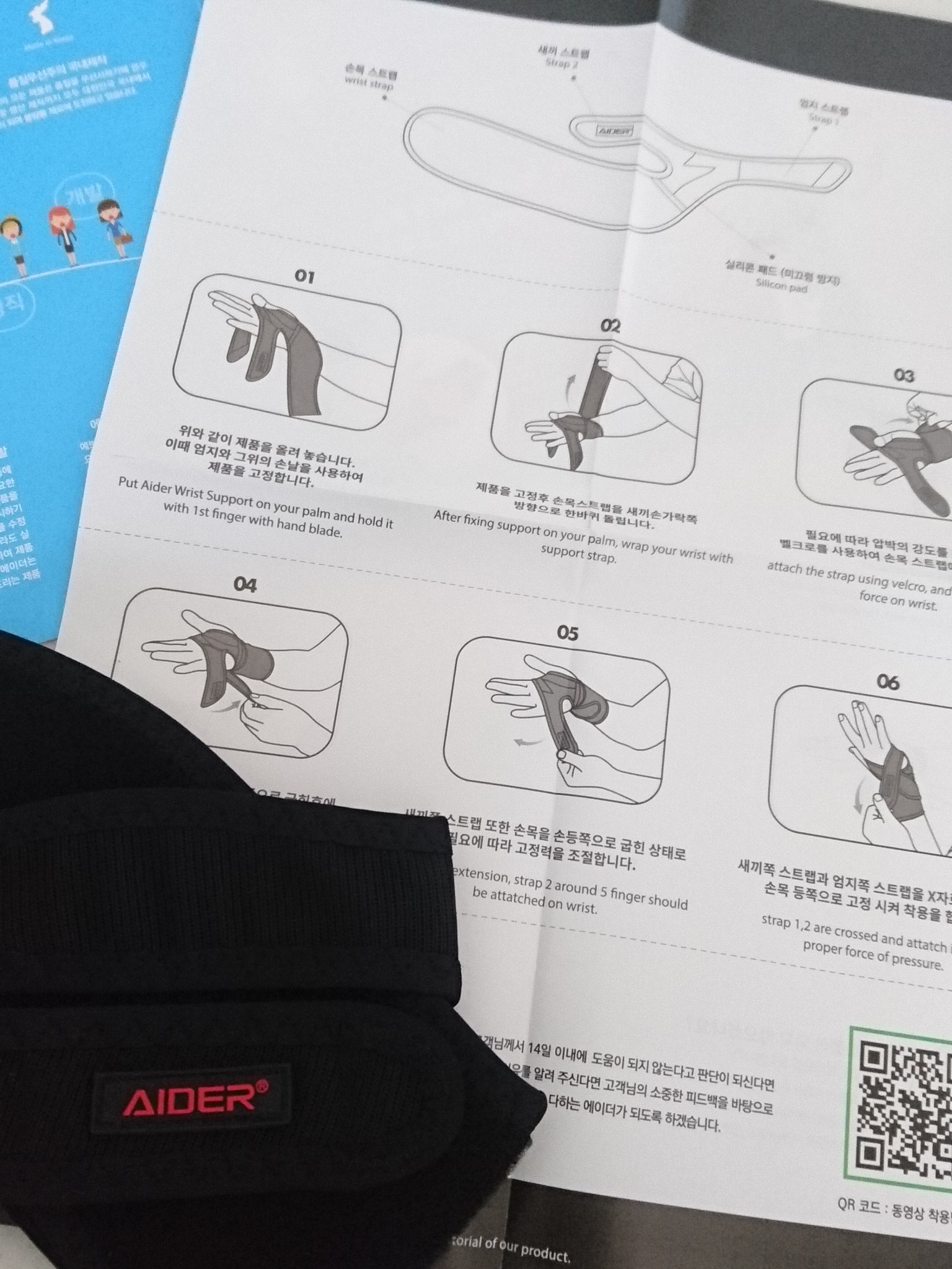エイダー手首サポーターを使ってみた 気まぐれネイル日和