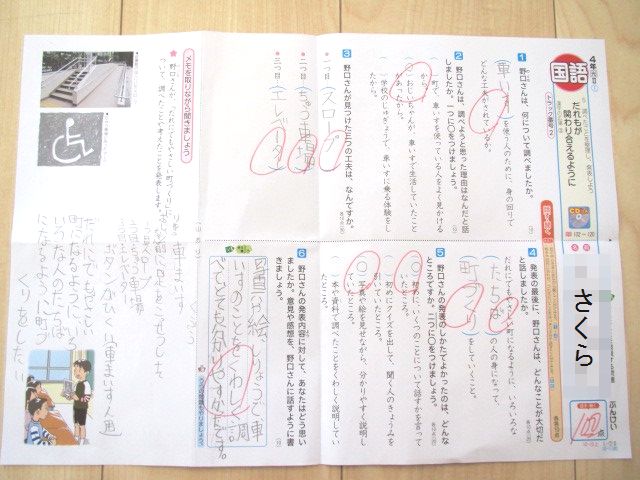さくら 最近のテスト 転勤家庭の育児生活記