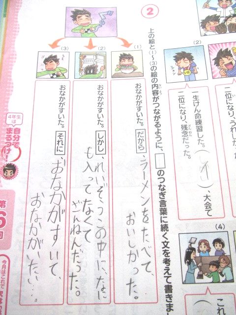 さくら 空腹で腹痛 転勤家庭の育児生活記