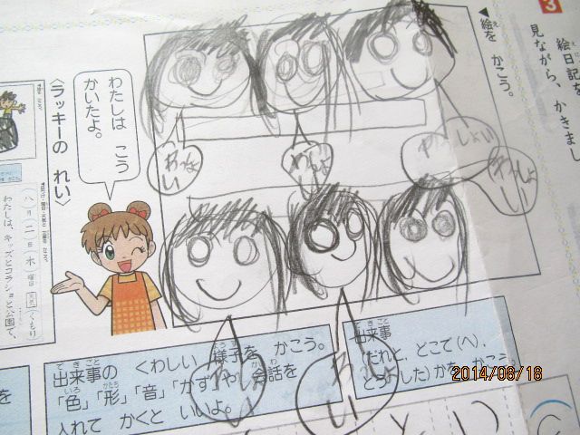 さくら ２年生夏休みの絵日記 転勤家庭の育児生活記