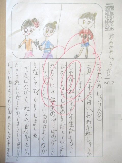 妹ちゃん 生活のあしたへジャンプ 転勤家庭の育児生活記