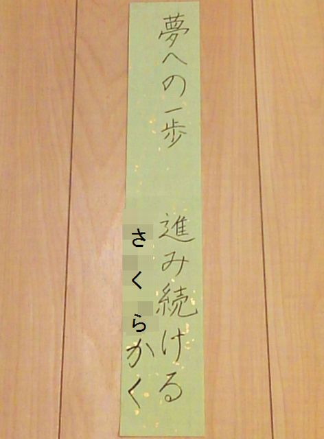 さくら 春の詩のはらうたと 短歌 転勤家庭の育児生活記 さくら 春の詩のはらうたと 短歌 転勤家庭の育児生活記