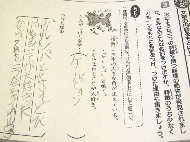 ごーすけ ケルピョンと名付ける 転勤家庭の育児生活記