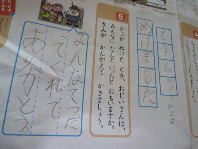 さくら チャレンジ おおきなかぶ 転勤家庭の育児生活記