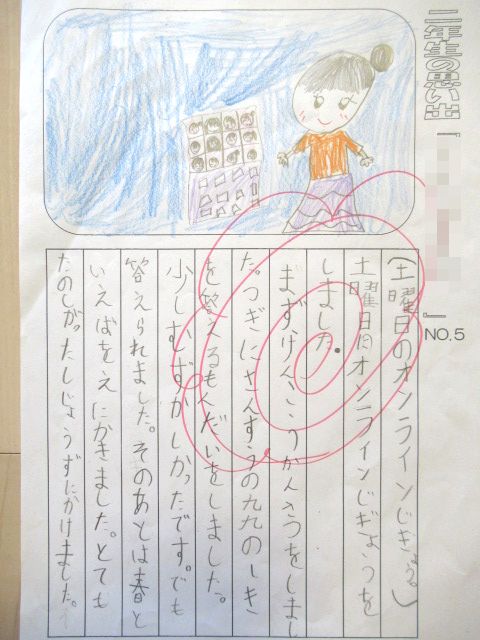 妹ちゃん 生活のあしたへジャンプ 転勤家庭の育児生活記