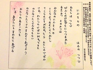 さくら 春の詩のはらうたと 短歌 転勤家庭の育児生活記 さくら 春の詩のはらうたと 短歌 転勤家庭の育児生活記