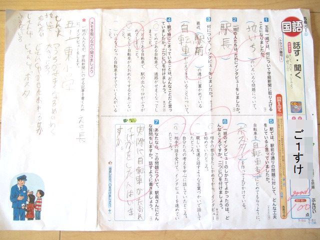 ごーすけ 平和学習の感想やテスト 転勤家庭の育児生活記