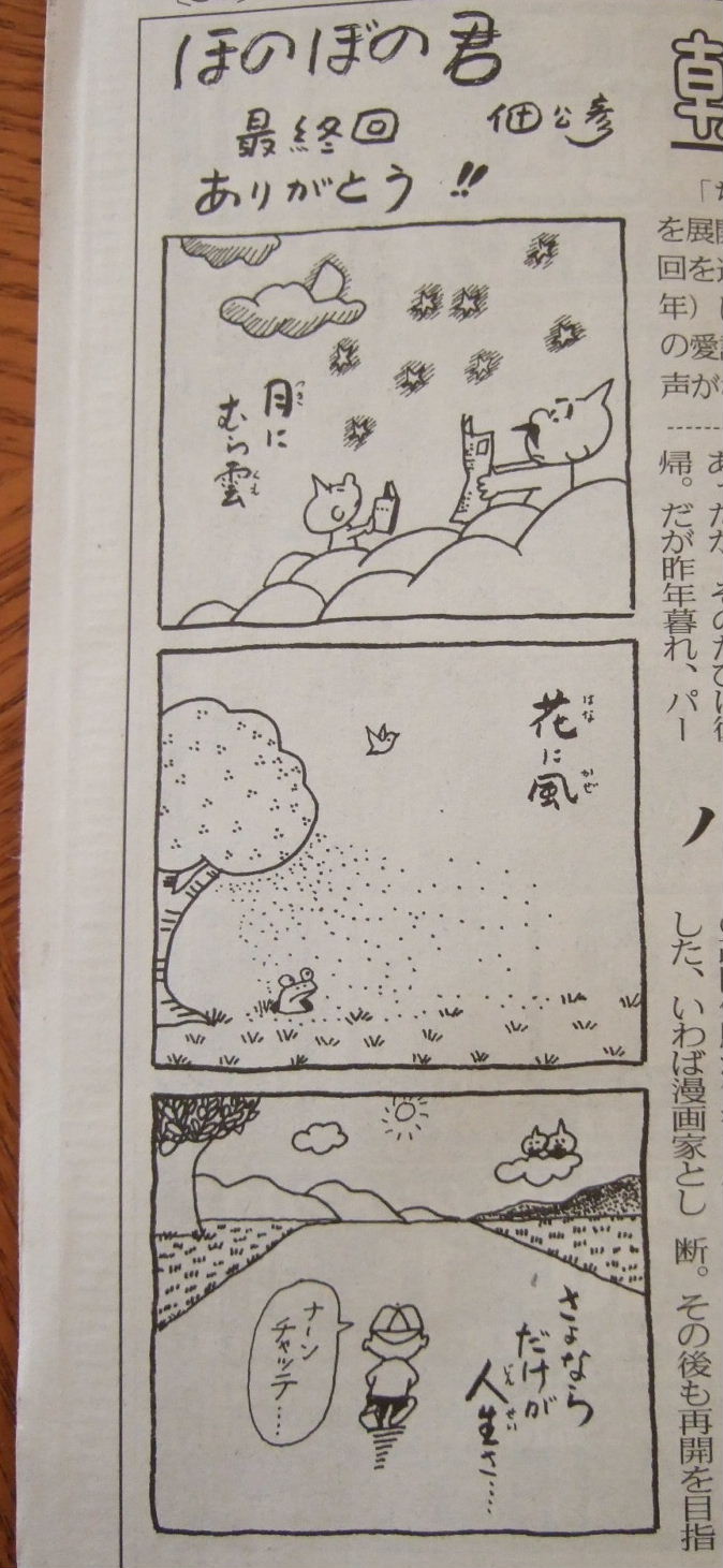 二つの 長い間ありがとう 晴れ ときどき曇り