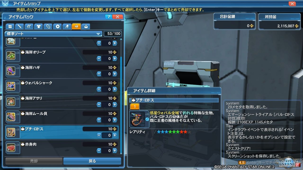 楽したいなぁ 終わりなきゲームの旅 楽したいなぁ 終わりなきゲームの旅