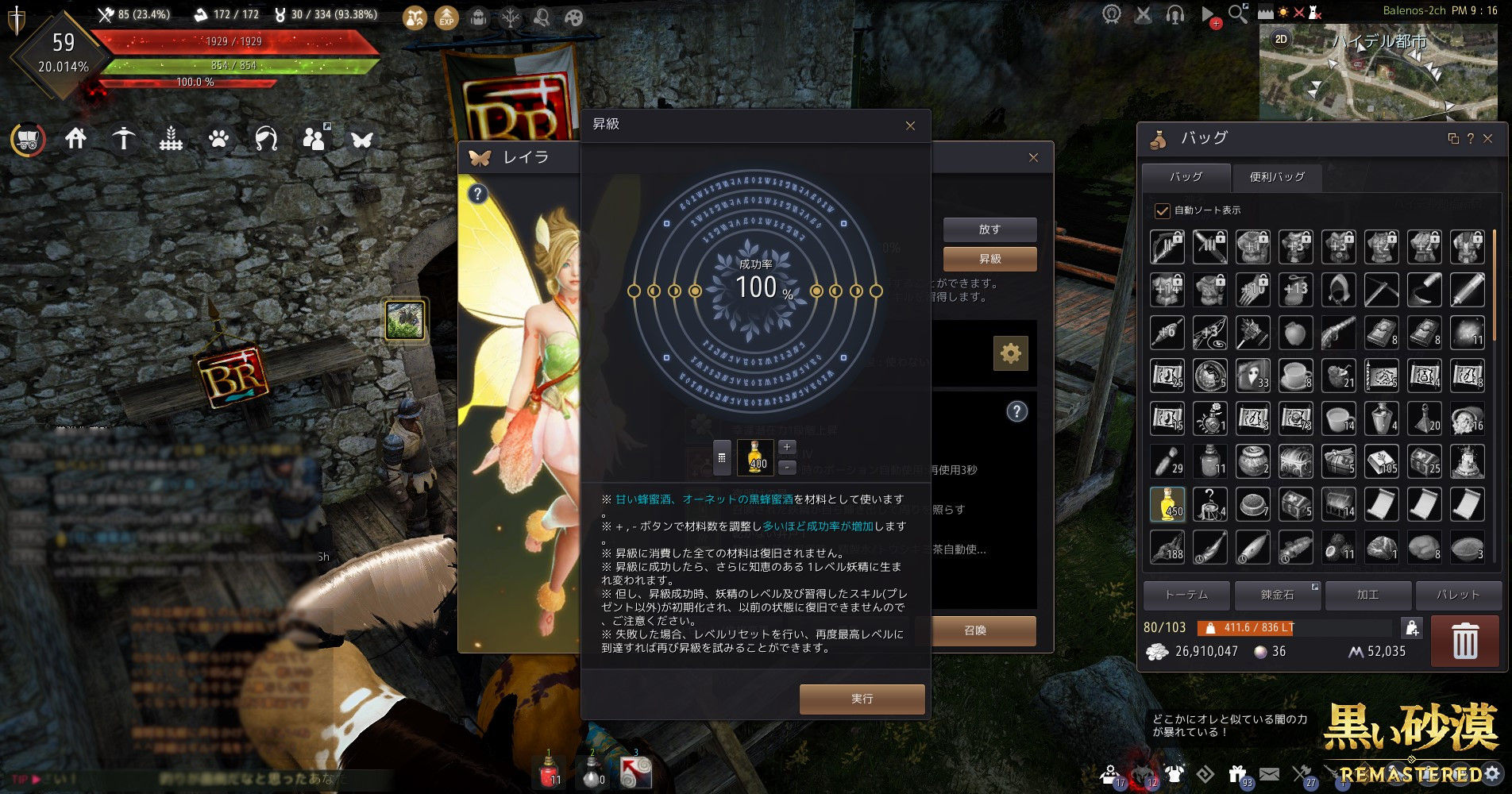 黒い砂漠 4等級妖精に昇級 終わりなきゲームの旅 黒い砂漠 4等級妖精に昇級 終わりなきゲームの旅