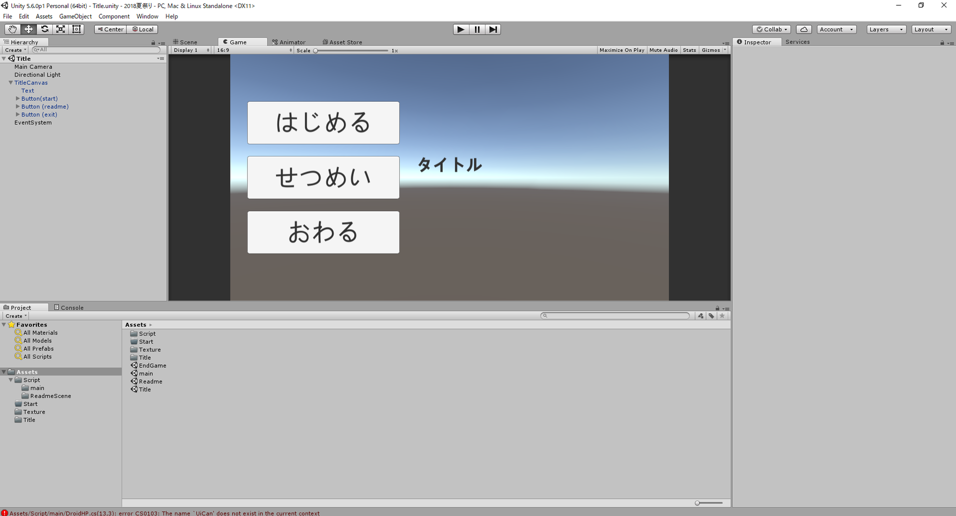 Unity 自作ゲームを作る 終わりなきゲームの旅 Unity 自作ゲームを作る 終わりなきゲームの旅