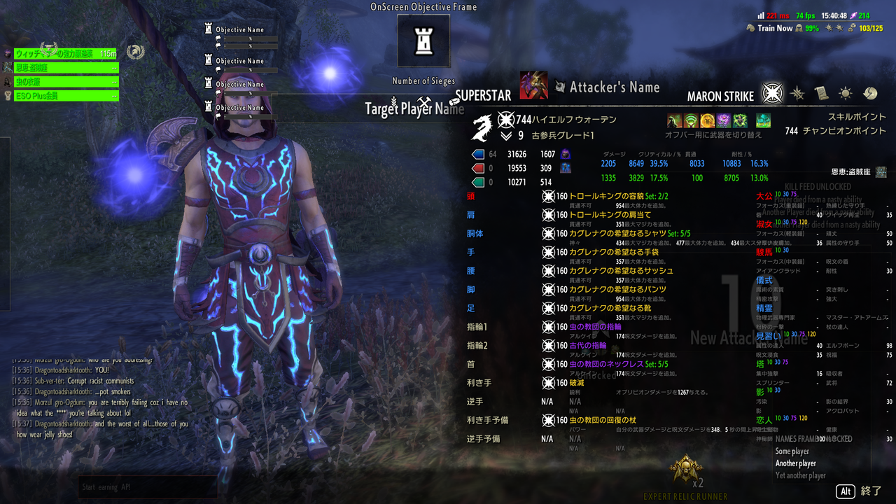 Eso Pvp準備 終わりなきゲームの旅