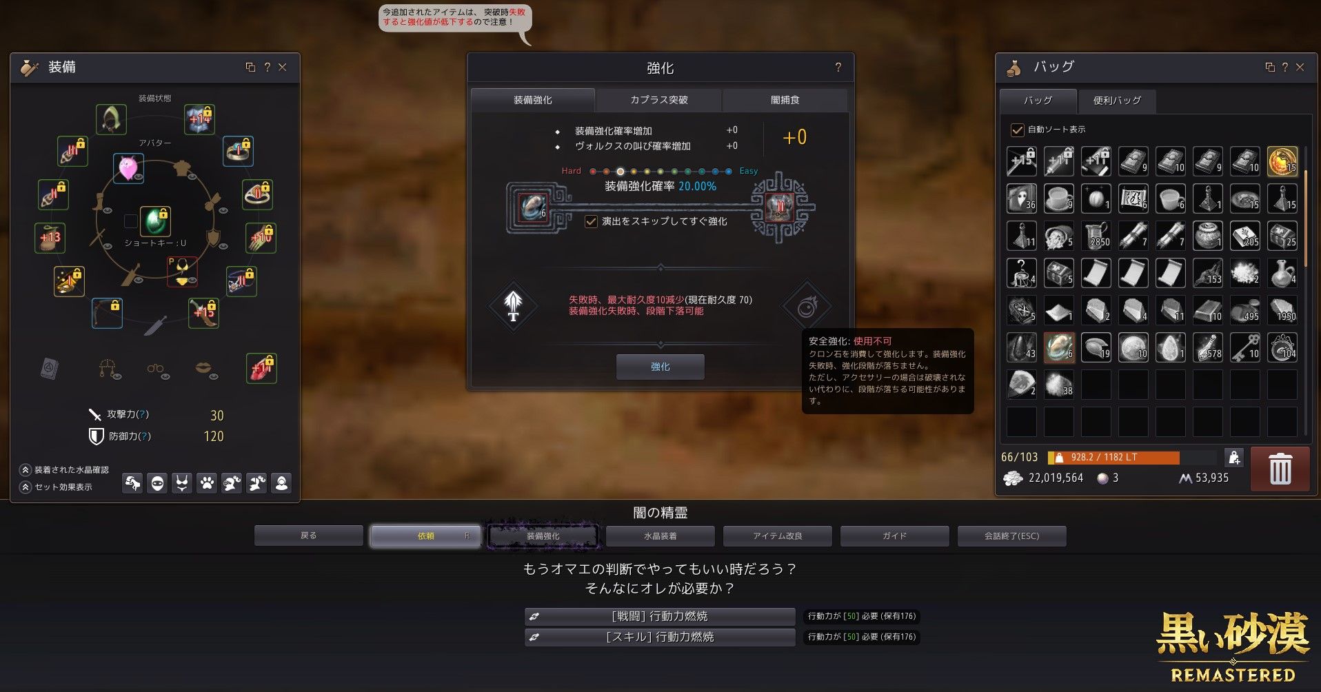 黒い砂漠 マノス採取服作成 強化 終わりなきゲームの旅 黒い砂漠 マノス採取服作成 強化 終わりなきゲームの旅