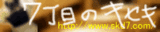 外神田バナー