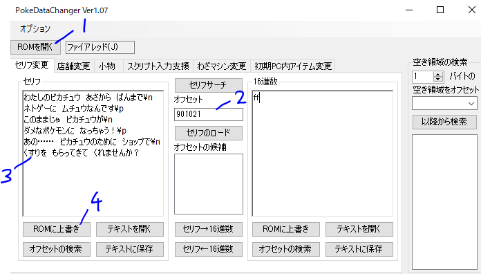 イベントスクリプト作例１ リヴァイアサンのブログ