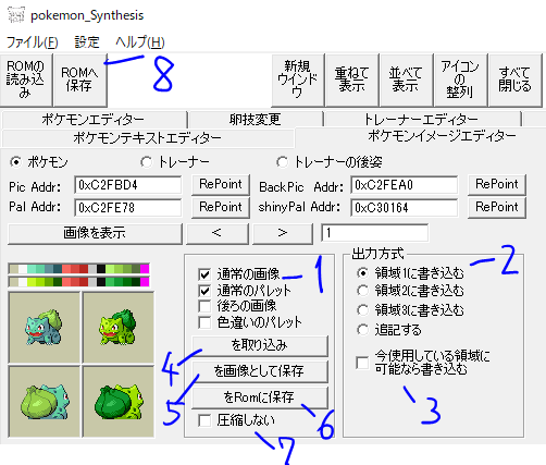 Pokemon Synthesisの基本操作 リヴァイアサンのブログ