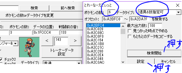 Pokemon Synthesisの基本操作 リヴァイアサンのブログ