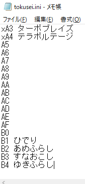 特性による天候ターンを5ターンに リヴァイアサンのブログ 特性による天候ターンを5ターンに リヴァイアサンのブログ