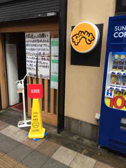 えどもんど 西日暮里 ネオ二郎系中毒者の気持ちが分かる アイアン グルメイデン