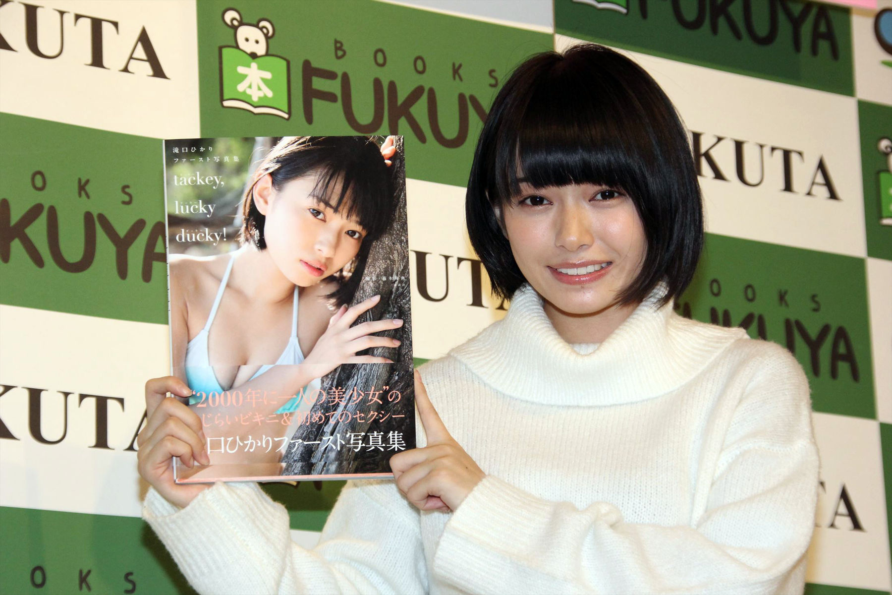 滝口ひかり 00年に1人の美少女 が下着ショットアピール 画像 あり まいにち 芸能ニュース 滝口ひかり 00年に1人の美少女 が下着ショットアピール 画像 あり まいにち 芸能ニュース