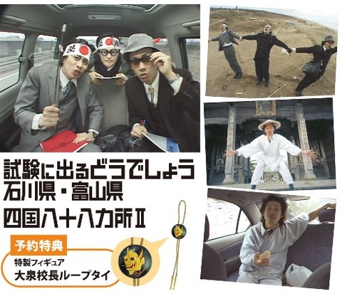 Linda Blog 水曜どうでしょうdvd 第19弾 Livedoor Blog ブログ Linda Blog 水曜どうでしょうdvd 第19弾 Livedoor Blog ブログ