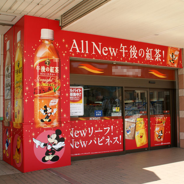 舞浜駅コンビニがディズニー商品デザイン Maihama1のblog 舞浜駅コンビニがディズニー商品デザイン Maihama1のblog