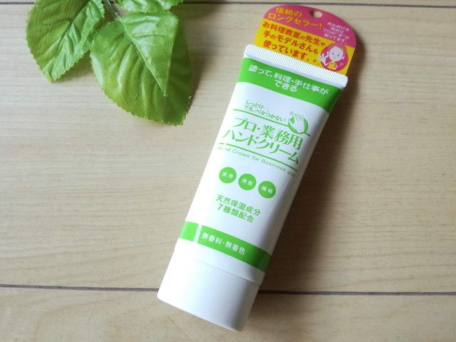 ヤーマン プロ 業務用ハンドクリーム 無香料 は 100 天然由来成分で子供も安心して使えます 転勤家庭のこんな暮らし