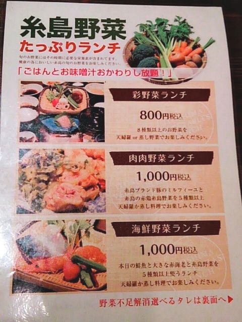 博多駅周辺 隠れ家のようなお店 糸島直送野菜 喜友 でランチ 転勤家庭のこんな暮らし