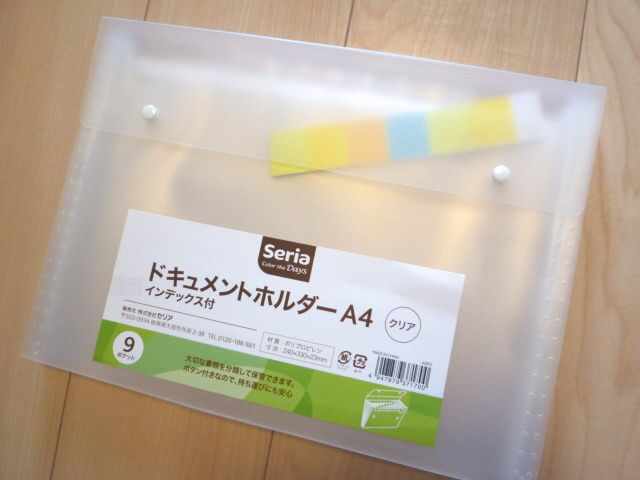 セリアのファイルで 取扱説明書を整理 転勤家庭のこんな暮らし セリアのファイルで 取扱説明書を整理 転勤家庭のこんな暮らし