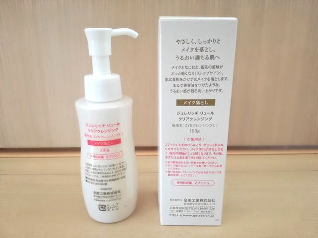 ジュレリッチ リュール フォーム 3個 ジュレリッチリュール ジュレ