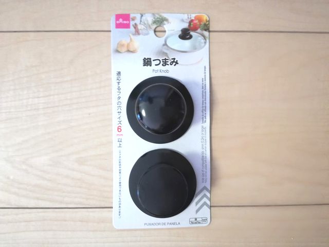 100均 鍋の蓋が壊れて困った 鍋つまみで簡単に修理出来ました 転勤家庭のこんな暮らし
