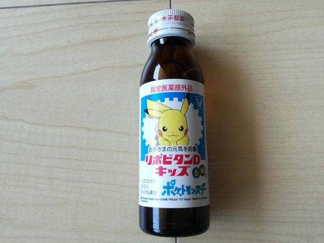 ポケットモンスター リポビタンd キッズ で大人気分 転勤家庭のこんな暮らし ポケットモンスター リポビタンd キッズ で大人気分 転勤家庭のこんな暮らし