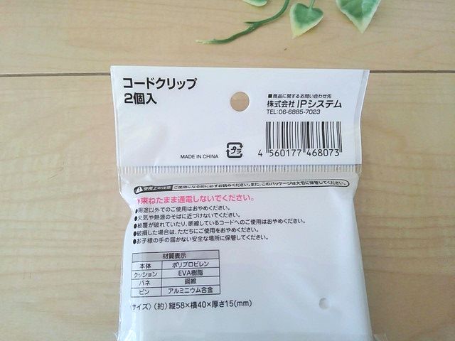 100均 かんたんコードクリップをクローゼット収納の目印に活用 Platinum Influencers プラチナインフルエンサーズ Esse Online エッセ オンライン