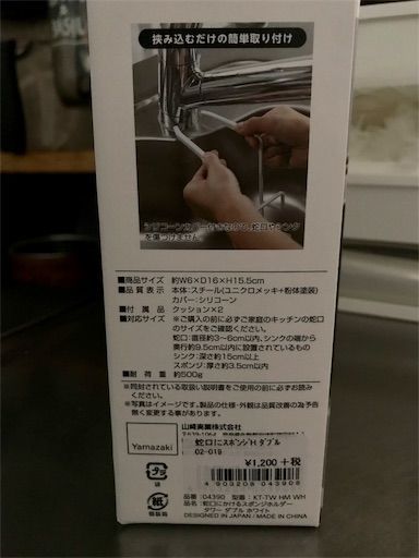 賃貸キッチン スポンジホルダー tower 山崎実業