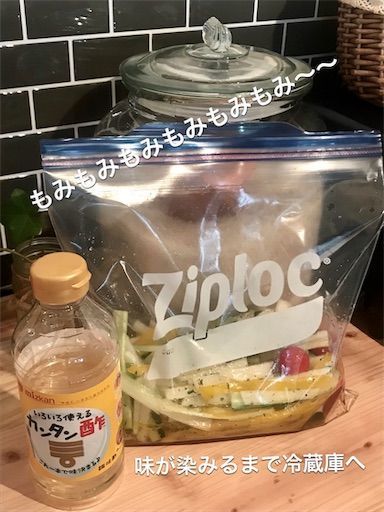 ミツカン　カンタン酢　カフェ風キッチン