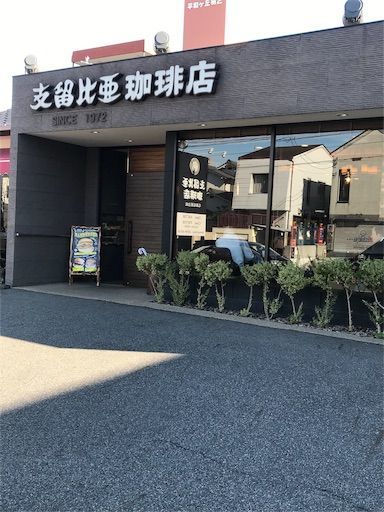 名古屋　モーニング　シルビアコーヒー