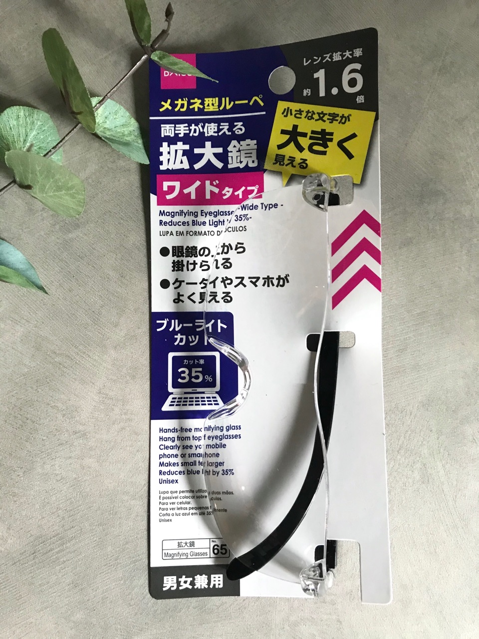 老眼初期にもおすすめ 100均のスタイリッシュな老眼鏡がかなりいい Maikostyle Powered By ライブドアブログ