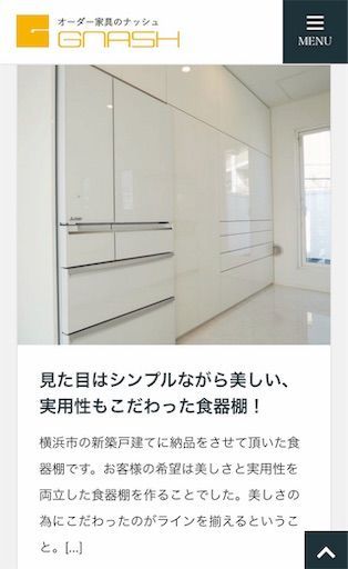 GNASH　ナッシュ　オーダー家具　安い　