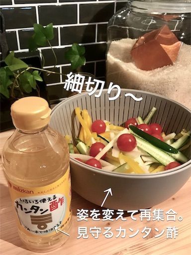 ミツカン　カンタン酢　カフェ風キッチン