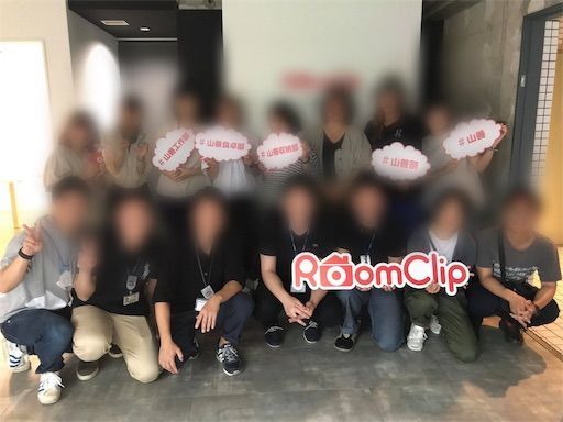 RoomClip 山善祭　山善アンバサダー　東京イベント 