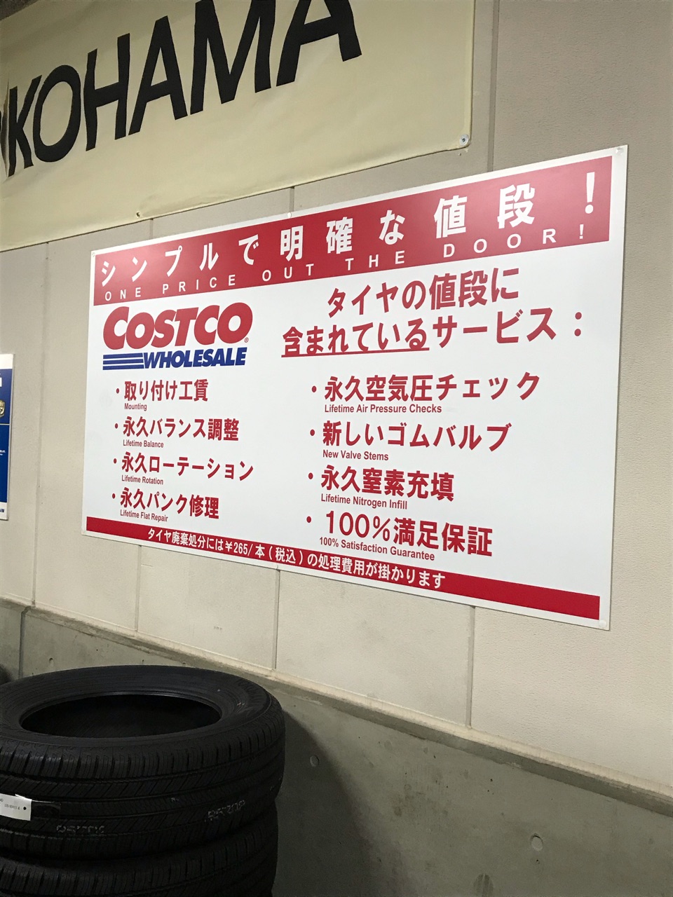 コストコでタイヤ交換したらお得がいっぱいだった Maikostyle Powered By ライブドアブログ コストコでタイヤ交換したらお得がいっぱいだった Maikostyle Powered By ライブドアブログ
