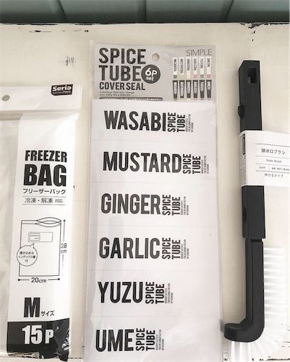 セリア新商品 男前モノトーンなチューブカバーで冷蔵庫の中をスッキリ収納 Maikostyle Powered By ライブドアブログ セリア新商品 男前モノトーンなチューブカバーで冷蔵庫の中をスッキリ収納 Maikostyle Powered By ライブドアブログ