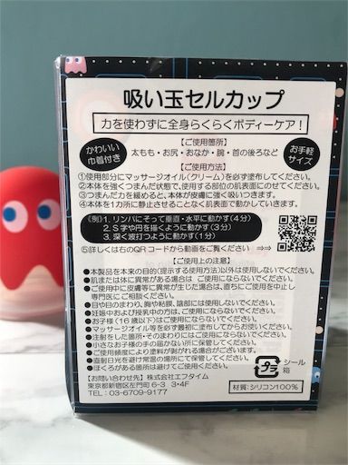 セルカップ　ハンプティーダンプティー　ダイエット　セルフケア